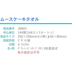 ムースケーキタオル × 1個 結婚式 プチギフ...の詳細画像3