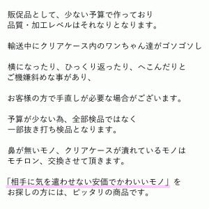 モコモコドッグ ハンカチタオル × 1枚 結婚...の詳細画像4