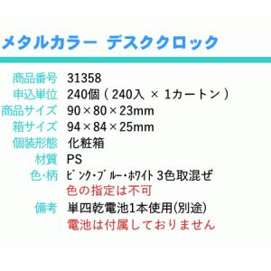 メタルカラー デスク クロック × 1個 置時計の詳細画像3