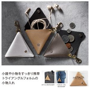 メタリア キーホルダー ポーチ × 1個の詳細画像1