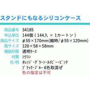 スタンドにもなる シリコンケース × 1個 筆...の詳細画像4