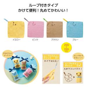 ループ付 なかよしアニマル ハンカチタオル ×...の詳細画像1