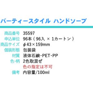 パーティースタイル ハンドソープ × 1個 シ...の詳細画像4