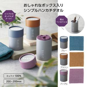 BASIC ハンカチタオル × 1個 退職 プ...の詳細画像1