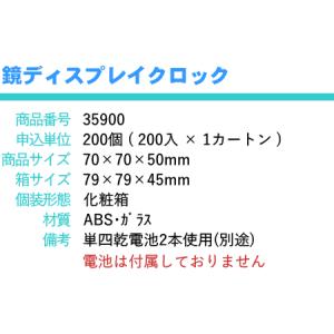 鏡 ディスプレイ クロック × 1個 置き時計の詳細画像4