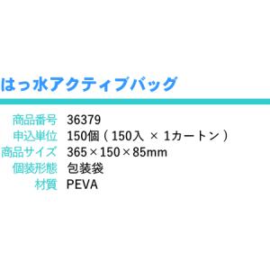 はっ水 アクティブバッグ × 1個の詳細画像5
