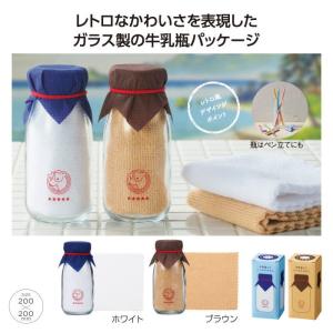 牛乳瓶入り ハンカチタオル × 1個 結婚式 ...の詳細画像1