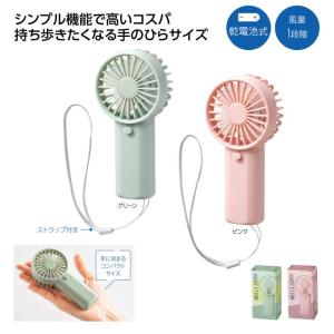 ハンディ フィット ファン × 1個 ハンディ...の詳細画像1