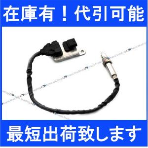 ベンツNOXセンサー　正規品A0009056204　W205 Mercedes-Benz 純正品 NOxセンサー メルセデスベンツ Cクラス