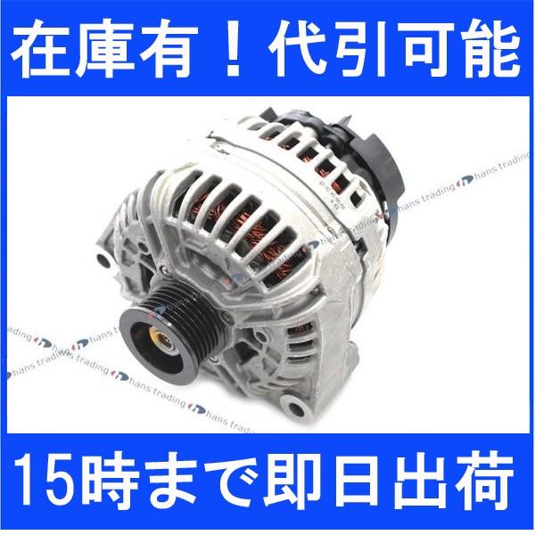 ベンツ HELLA製 オルタネーター W220 W215 R230 W211 W219 W210 ダ...