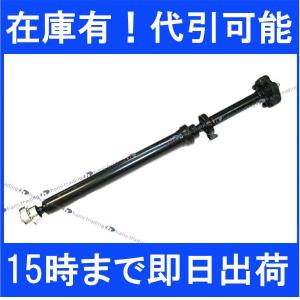 純正OEM VW トゥアレグ 7L系 プロペラシャフト カルダンシャフト