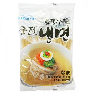 宮殿 冷麺の麺 160g