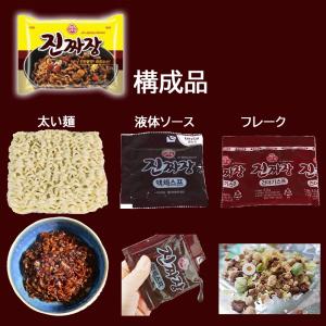 オトギ ジンチャジャン 135gの詳細画像1