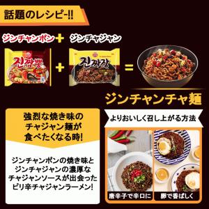 オトギ ジンチャジャン 135gの詳細画像2