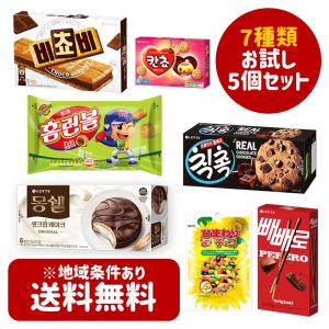 送料無料　韓国チョコレートお菓子セット 7種類から選べるお試し5個セット　韓国食品 韓国お菓子 韓国ビスケット 韓国デザート 甘いお菓子｜hantosi