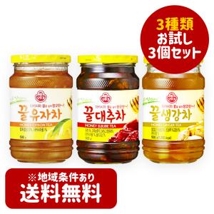 送料無料　オットギ 韓国蜂蜜入りお茶 500g 3個セット 3種類から3個選べるお試しセット 「なつめ茶＆生姜茶＆柚子茶」｜hantosi