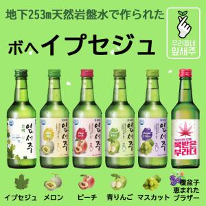 宝海/ボヘ イプセジュ ピーチ 桃味 360m...の詳細画像1