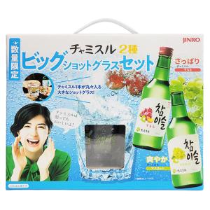 チャミスル2種　ビックショットグラスセット　(すもも+マスカット）￥990→￥891