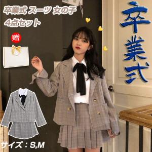 卒業式 女の子 スーツ 4点セット 卒服 袴 大学 フォーマルスーツ 学生服 スカート スーツジャケット プリーツスカート ブラックフォーマル 文化祭 入学式 発表会｜hantostore