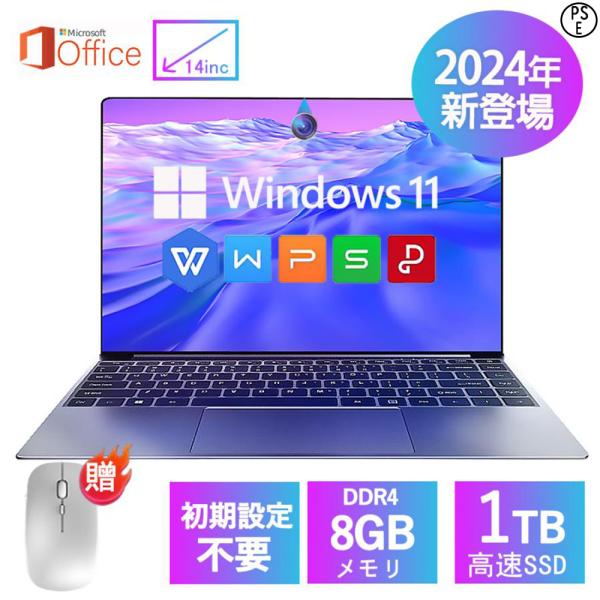 ノートパソコン office付き 第11世代CPU フルHD液晶 Intel Celeron 高性能...