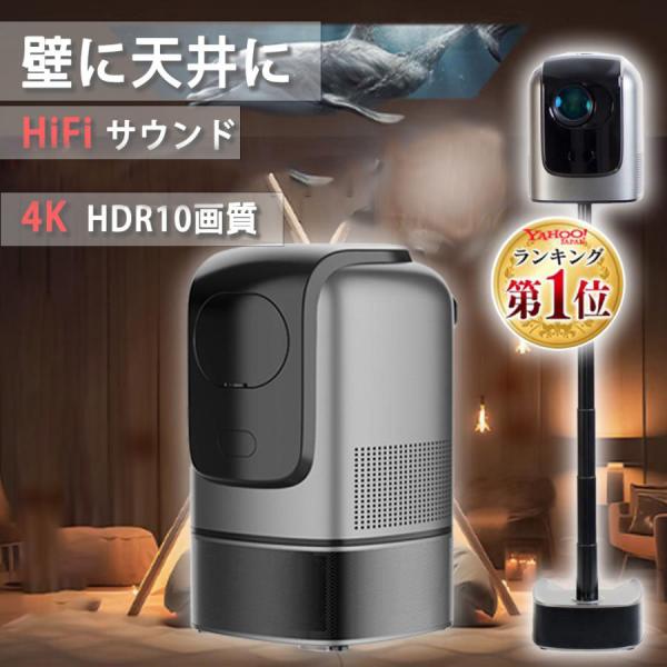 プロジェクター 4K 1080P 家庭用 天井 伸縮性 DVD WiFi Bluetooth スマホ...