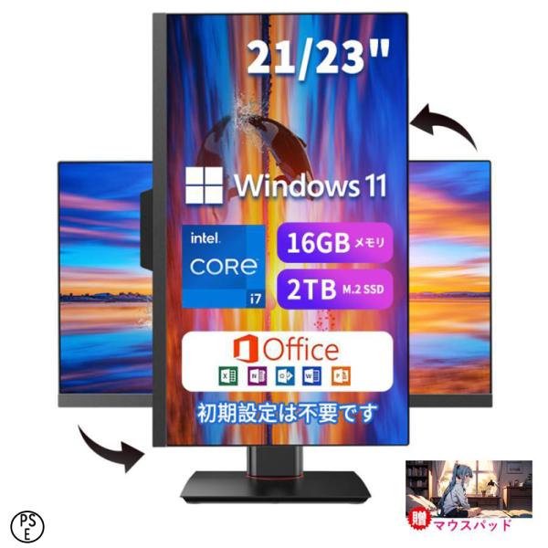 デスクトップパソコン 一体型pc 21/23 フルHD液晶 インテル Core i5 i7 Wind...