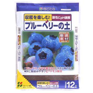 期間限定特別価格 花ごころブルーベリーの土 12l 用土 土壌改良