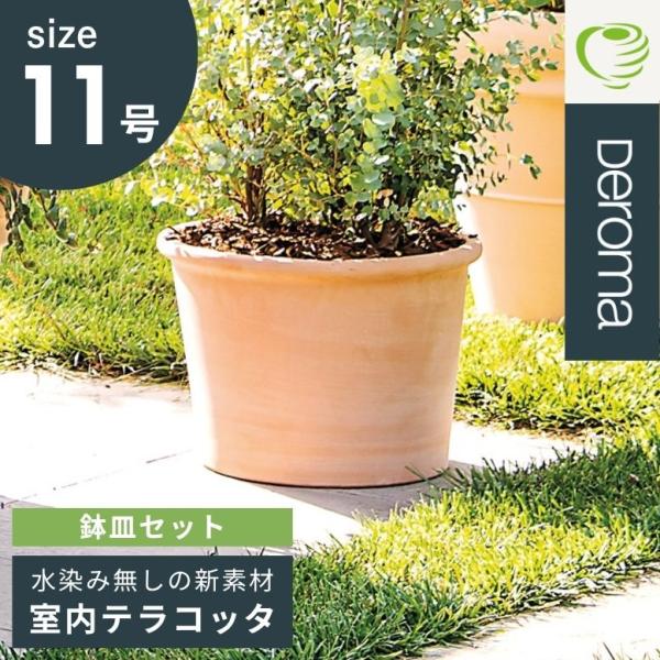 植木鉢  素焼き ライトグレー 11号鉢 おしゃれ 陶器 DEROMA デロマ シリンダー ボルダー...