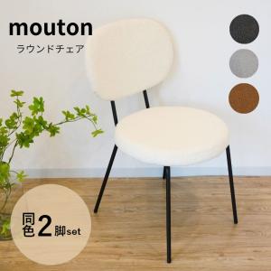 MOMOKO さま専用ホワイトラウンドチェア2脚セット チェア 2脚セット マスタード ターコイズ ダイニングチェアー 食卓