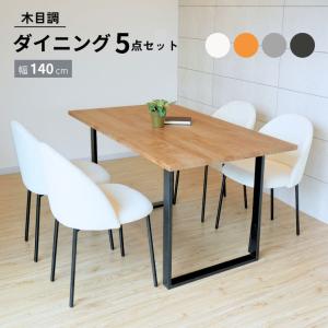 TARNY/ターニー WOLF/ウルフ ダイニング5点セット (ダイニングテーブル