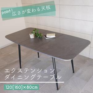 ◇502666 unico ウニコ エクステンションテーブル trito トリト 伸長式