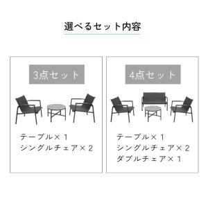ミリアンガーデン 3点・4点セット ガーデンフ...の詳細画像2