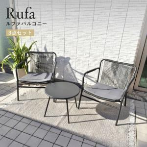 イタリア テーブルセット 魚・グリーン ガーデンテーブル チェア 3点