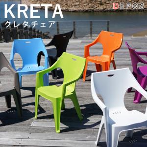 ガーデンファニチャー ガーデンチェア カラフル アウトドア 屋外家具 KRETA クレタ hnw1の商品画像