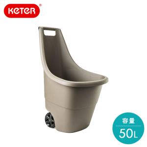 KETER EASY GO BREEZE　ケター イージーゴーブリーズ50L　大型宅配便　ケーター　大型バケツ　キャリーカート　台車　園芸用品