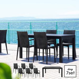 ラタン調 ガーデン テーブル チェア 5点セット 幅150cm ガーデン