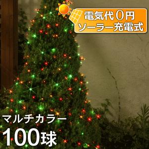 ソーラーイルミネーションライト ストレートライト マルチカラー 100球 クリスマス イルミネーション ソーラーライト タカショー Pindo Com