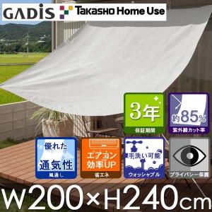 日よけ シェード クールシェード　W200×H240cm　アイボリー/サンシェード / シェード/日よけ / 日除け/よしず/すだれ/オーニング/