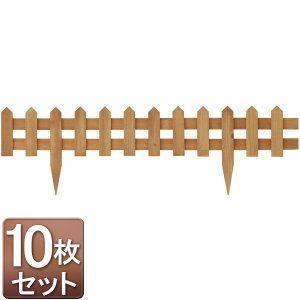 花壇フェンス 900 ナチュラル 10枚セット ガーデンフェンス ミニフェンス 木製フェンス Pindo Com Py
