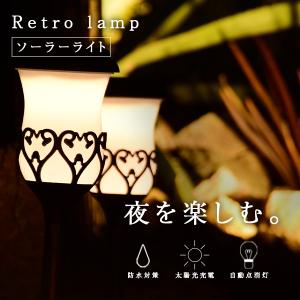 ガーデンライト ソーラー おしゃれ Led 屋外 外灯 庭 ポール ソーラーライト ライト レトロランプ Tks1 あすつく対応 Depos 通販 Yahoo ショッピング