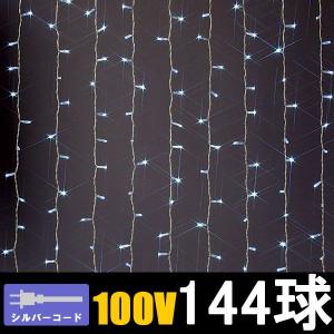 クリスマスイルミネーション Led カーテンライト ホワイト144球 コントローラー付き ホワイト E 1 コロナ産業 シルバーコード イルミネーション 男女兼用
