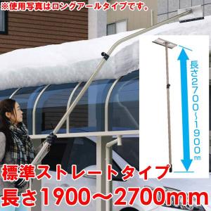 雪かき 雪下ろし 棒 雪落とし棒 雪おろし棒　おっとせいG　標準ストレートタイプ（組立式） / 雪かき  カーポート 除雪　三協アルミ｜hanwa-ex