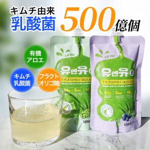 送料無料 飲む乳酸菌 U＆YOU（ユエンユ）100ml 10個パック入り　オリジナルキムチ乳酸菌 500億個 アロエベラ フラクトオリゴ糖 お腹すきっり 腸活 菌活 菌トレ｜hanwha