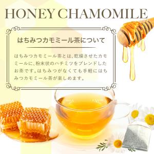 はちみつカモミール 1箱 1.5g×25包 セ...の詳細画像1