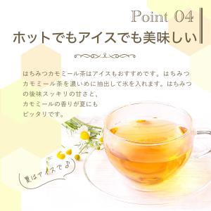 はちみつカモミール 1箱 1.5g×25包 セ...の詳細画像5