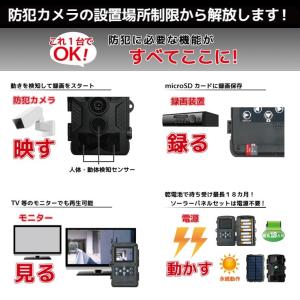 防犯カメラ セット 屋外 家庭用 トレイルカメ...の詳細画像3