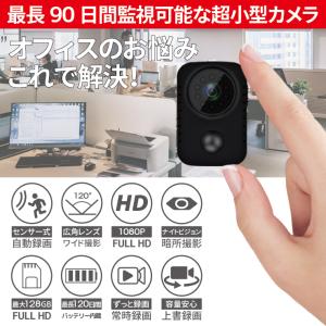 防犯カメラ 家庭用 ミニカメラ 防犯 超小型 ...の詳細画像2