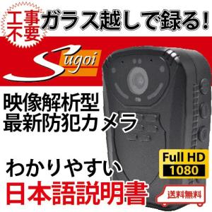 防犯カメラ 屋外 ガラス越し 車上荒らし 監視カメラ ワイヤレス 簡単設置 防水 防塵 送料無料