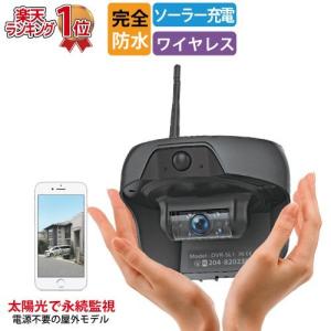 防犯カメラ 屋外 ソーラー ワイヤレス ネットワーク 電源不要 太陽光 防水 防塵 暗視 夜間 赤外線 第3世代 DVR-SL1Y