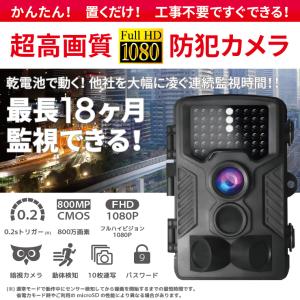 防犯カメラ 屋外 家庭用 監視カメラ トレイル...の詳細画像1